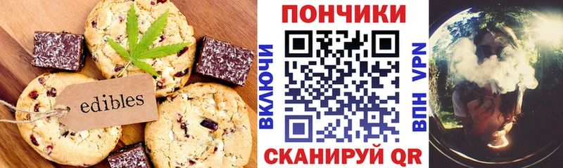 сайты даркнета состав Зуевка Cannafood марихуана