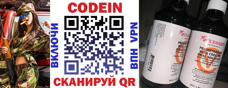 Codein Purple Drank OMG ТОР Зуевка