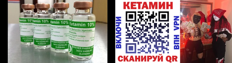 ОМГ ОМГ   закладки  Зуевка  Кетамин VHQ 