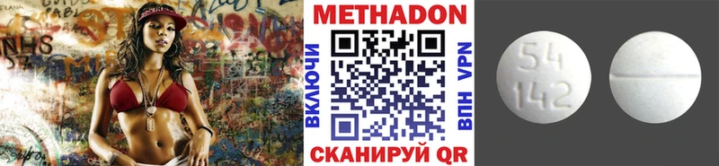 omg рабочий сайт  Зуевка  МЕТАДОН белоснежный 
