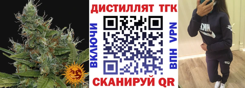 Дистиллят ТГК THC oil  наркота  гидра ONION  Зуевка 